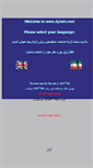 Mobile Screenshot of ajineh.com